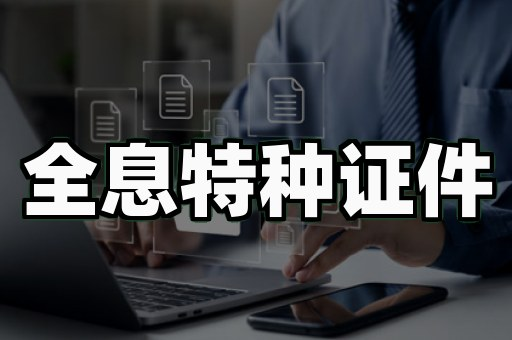 专业证件制作方法会被AI彻底颠覆吗？3个实操步骤揭秘